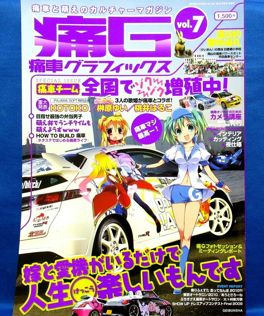 Itasha Graphics #7 - Anime Car /japanese Painful Car With Anime Characters Book