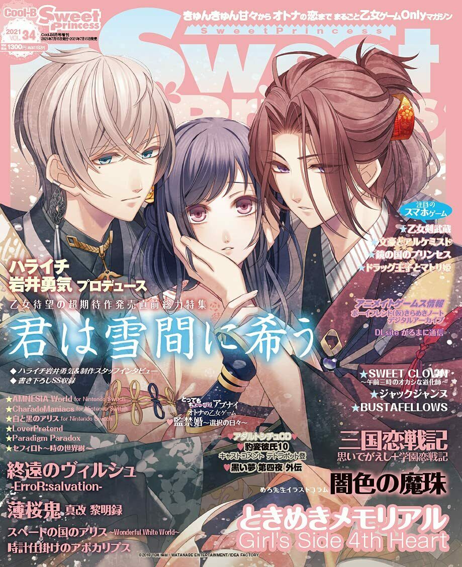 "new" Sweet Princess Vol.34 August 2021 | Japan Otome Game Magazine