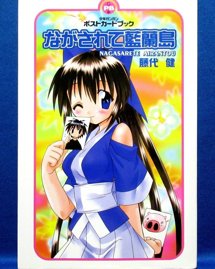Nagasarete Airantou Post Card - Takeshi Fujishiro /japanese Anime Book